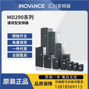 汇川变频器 MD290T1.1G/1.5PB